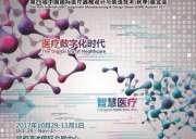 CMEF AUTUMN第78屆中國(guó)國(guó)際醫(yī)療器械(秋季)博覽會(huì)邀請(qǐng)函