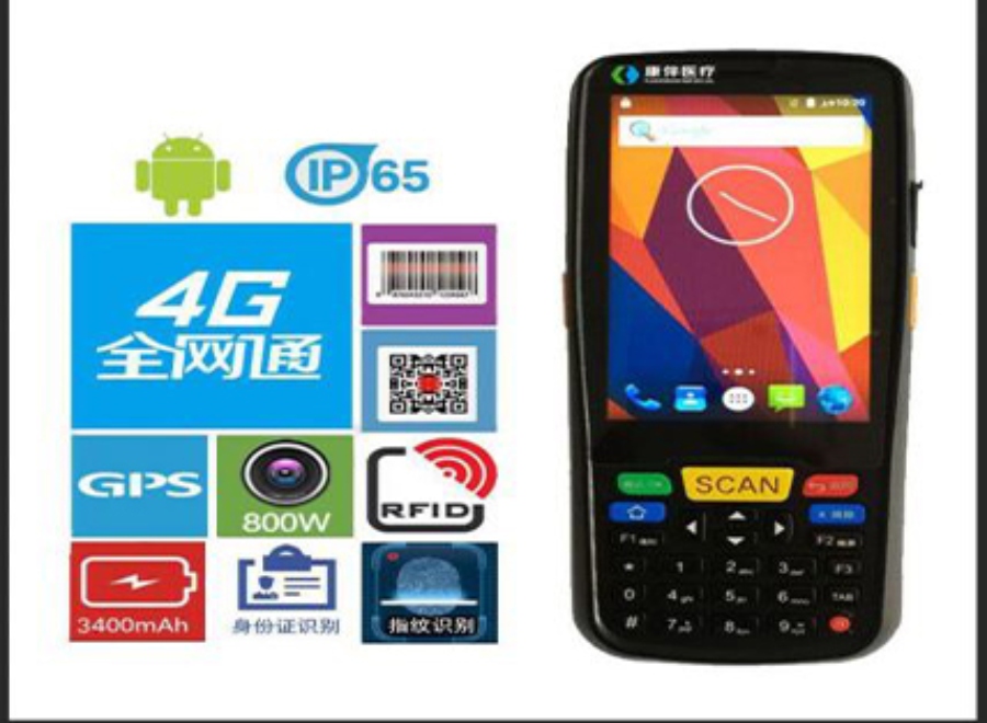 醫(yī)院移動(dòng)護(hù)理PDA P6S