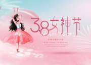 一切美好都如期而至女神節快樂