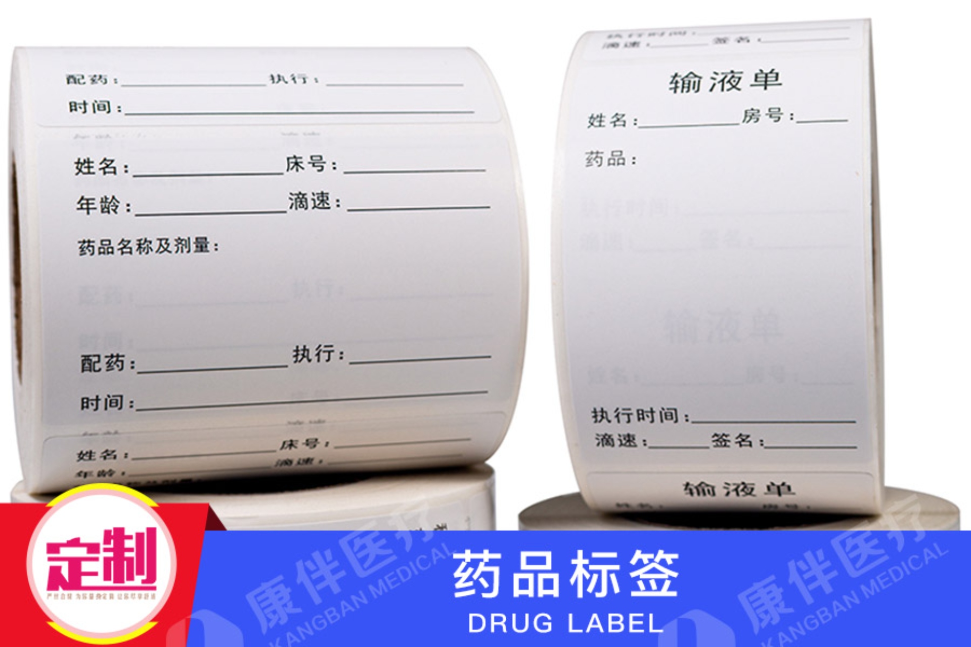 藥品醫囑打印標簽