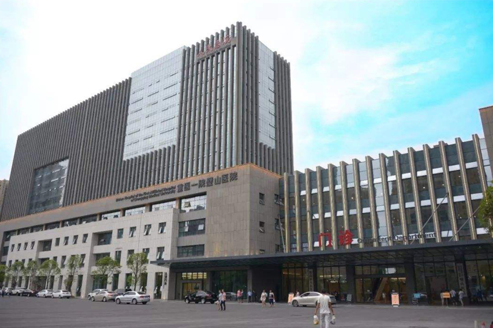 壁山區人民醫院--康伴合作醫院