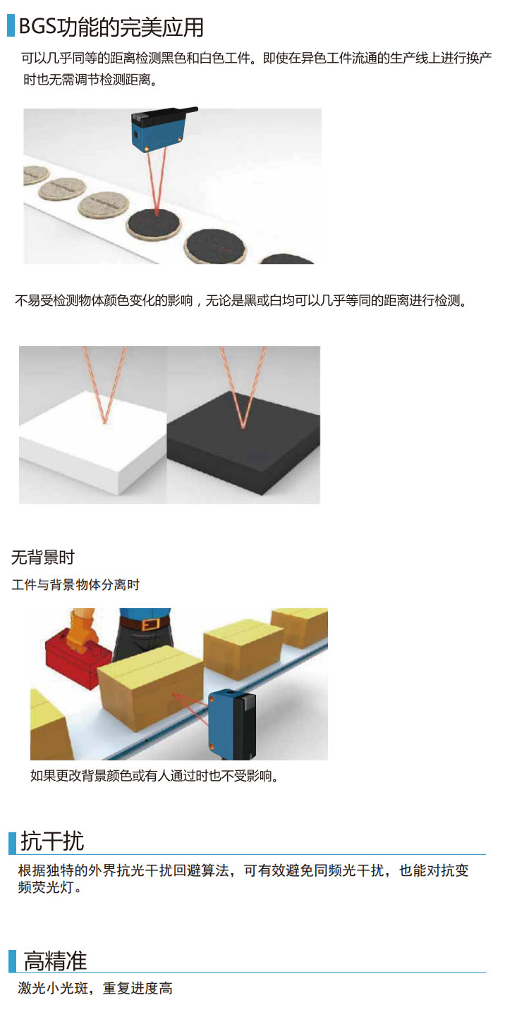 KJT-L61-BG系列 背景抑制光電傳感器|光電開關(guān)產(chǎn)品型號-參數(shù)-接線圖