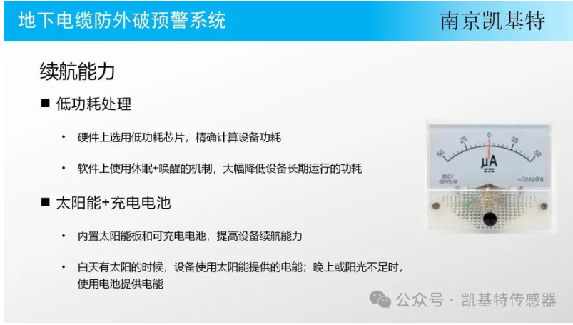 地釘智能監(jiān)控設(shè)備，守護(hù)您的安全之路