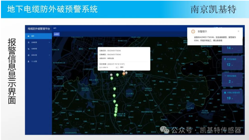 地釘傳感器應(yīng)用，讓生活更加智能